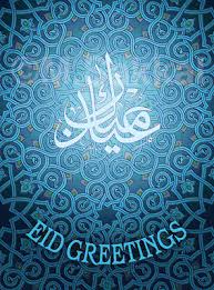 eid mubarak greetings