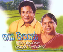 Aradhana - Sisira & Indrani