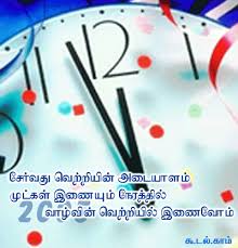 tamil new year greetings