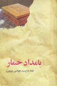 فتانه حاج سید جوادی (پروین) تصوير با اندازه اصلي