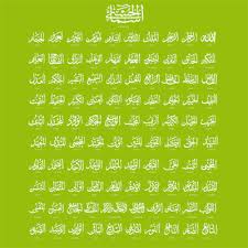 99 names of allah