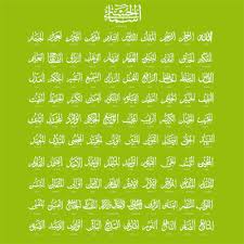 99 names of allah