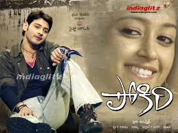 pokiri