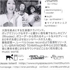 √Thumm(ルートサム)の