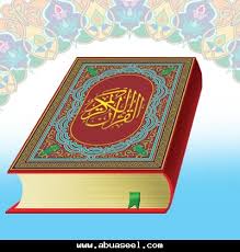 برنامج (كلمات )مخصص للبحث عن الكلمات في القرآن الكريم للمبايل 923