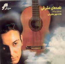 wWw.ShadmehrAva.Blogfa.Com