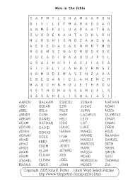 printable bible puzzles