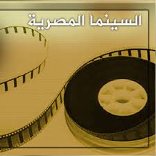 المصرية