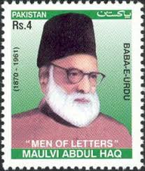 Briefmarkenkatalog : Briefmarke ‹ Maulvi <b>Abdul Haq</b> (Baba-e-Urdu) - Maulvi-Abdul-Haq-Baba-e-Urdu