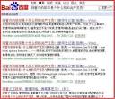 INTERNET CENSORSHIP Official Targeted By Chinese Netizens ...