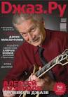 On the cover: Alexey Kuznetsov, Russian jazz guitar veteran, celebrates his ... - cover15