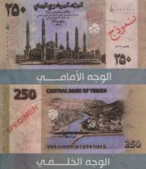 انت يمني اعطينا رائيك بسرعه العملات اليمنية              Images?q=tbn:ANd9GcQcLFfxf6SNMEhMRnmnAoejX0OOumXE6zZ63A-HThA4f-WL6ktM