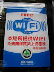 File:Keelung City free Wi-Fi service zone billboard.jpg
