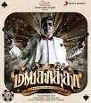 Watch Mankatha Tamil Songs Free Download, Movie Review Online ...