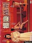 Tortured Sex Goddess of Ming Dynasty 2003 | Free Download of movie