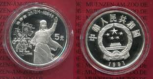 China 5 Yuan 1991 Hong Xu Quan 5 Yuan Silber Gedenkmünze China ... - artid35700_combined