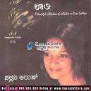 Laali - MD Pallavi Arun Audio CD Click to enlarge'); - Laali-MD-Pallavi-Arun