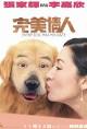 Yuen mei ching yan (2001). Show trailer - 93247