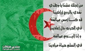 صور فيها العلم الجزائري Images?q=tbn:ANd9GcQyoE51tdO3eGsg2fjrSM1Tm23jB5tsxZsSQ5JXEy4XdqHBW3Ss