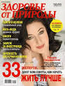On the cover of this magazine: Tamara Gverdtsiteli - dyydwq2lwjm0yywm