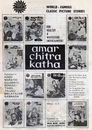 Amar Chitra Katha Title List - ack1to10