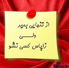 Image result for ‫عکس جدید‬‎