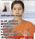 tamil kavithai and sms to love picture ... - Copyof003a-cute-girl-boy-love-poem-tamil-p_e1