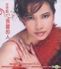 YESASIA: Wo Ai De Ren CD - Shen Fang Ju, Alpha Music - Mandarin Music - Free ... - l_p1014455464