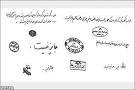 خبرگزاری مهر :: Mehr News Agency - استفتاء از 9 مرجع تقلید درباره ...
