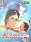 Sri Lalitha Sahasranamam & Gayatri Mantram (Sanskrit) MP3 CD - Kannada ... - Belli-Modagalu