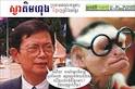 sVar Kim Hong. which stated that Cambodia has lost over 1,000 square ... - sacrava-no-20361