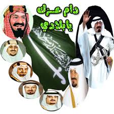 مبروووووووووووووووووووك لليوم الوطني السعودي Images?q=tbn:ANd9GcRkgiIDNEJyPA0ps7vQ0A0bMUXATg-5sPu7pxnwCscrUlkqIg3BzA