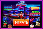 Популярное казино Вулкан 24 