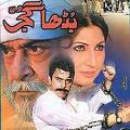 RAFI KHAWAR DEATH - pakistani_film_writer_jaffar_arsh_has_passed_away