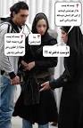 ورود دخترهای بی جنبه ممنوع وبلاگ