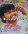 Neela Megha Shyama (Dasara Padagalu) - Pt Madhav Gudi - Kannada Store® - DVD ... - Chellata-VCD