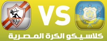 مشاهدة مباراة الزمالك والإسماعيلي بث مباشر اون لاين 2/5/2011 الدوري المصري Zamalek x El Ismaily Live Online Images?q=tbn:ANd9GcS-2YNMS4TKjZxeIdEYvk-zcMu02lU9KgoeLp5WjiIrw0vy7Ty0