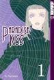 山本さん/Paradise Kiss（声優：）