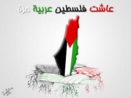 نشيد أمتي رائع و مؤثر عن فلسطين بدون إسقاع Images?q=tbn:ANd9GcSA4OW4OQLbyHjsQkIC9xISLPsFTZRmBv-2_DGXbDkRBB2G_0QpE5a0eIvx