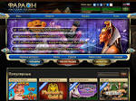 Игровые автоматы в казино Фараон 