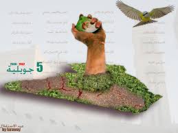 تهنئة لجميع الجزائريين بمناسبة عيد الاستقلال  Images?q=tbn:ANd9GcSI3inqfWkkVp7y1OCxe94ZKZ9XQXOmyniOmWYrw8x6iV2drx7kTQ