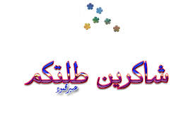 تعديل تعليمات الدراسات العليا في «الأردنية» Images?q=tbn:ANd9GcSIgpozrarrPqbu4US8Ieiywx3hKOTFoCC4AzFSvU_baEO0IE0x