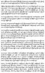 July | 2008 | Save Burma | Page 3