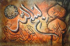 The Islamic Art of Calligraphy