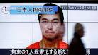 Jordan prisoner swap on hold, fate of Japanese IS hostage unclear.