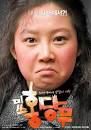 Kong Hyo Jin bravely sheds her quirky-cute image for a frizzy haired ... - 20080813_konghyojin