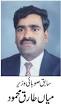 Mian Tariq Mehmood is the member of provincial assembly of Punjab. - mian-tariq-mehmood2