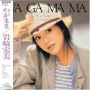 Hiromi Iwasaki Wagamama Album Cover Buy Now Album Cover Embed Code (Myspace, ... - Hiromi-Iwasaki-Wagamama