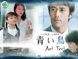Title (romaji): Aoi Tori Also known as: L&#39;oiseau Bleu / Blue Bird Format: Renzoku Genre: Romance, human drama. Episodes: 12 + 1 Special - aoi-tori