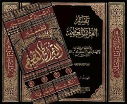 كتب رائعة جدا في تفسير القرآن...ادخلوا لايفووووووووووتكم Images?q=tbn:ANd9GcT2bceermCNNn3KBGqEI_5Yz4Nf8zit3toqNKyxteGECA2f1F98gQ